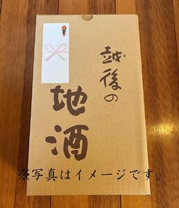 ゆきのまゆ (旧:醸す森)  純米大吟醸 生酒 720ml 2本セット 【熨斗付き】 |津南町 純米大吟醸