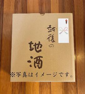 オンラインストア最安価格 【ふるさと納税】【無地のし付き】【苗場