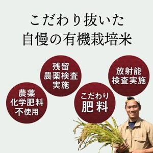 JAS認証 有機栽培米  精米 2kg 新潟県産 コシヒカリ【1551462】