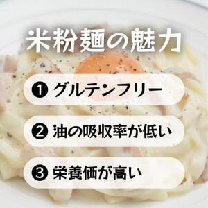 米粉麺 スパゲッティ 丸麺 グルテンフリー 128g×12食パック 小麦粉不使用【1551464】