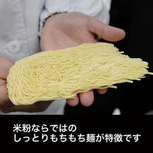 米粉麺 中華麺 グルテンフリー 128g×12食パック【1563084】