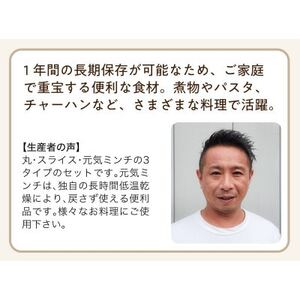 あらかわ乾燥しいたけセット(丸40g・スライス40g・ミンチ50g)【1442526】