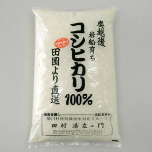 R7年産 [極上]安心こだわり米 岩船産コシヒカリ精米10kg(5kg×2袋)[百姓屋]【1670141】