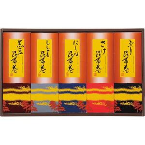 【ギフト包装対応】昆布巻詰め合わせ（5種×各1本）