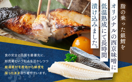 味わい一品 冷凍銀鱈西京漬け 5切入