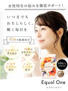 『定期便全6回』 女性特有の悩みを徹底サポートするサプリ「エクオールワン」