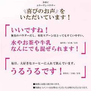 DHC コラーゲンパウダー 192g ×1個(約32日分)