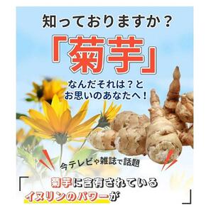 【3個セット】菊芋 イヌリンサプリメント 180粒