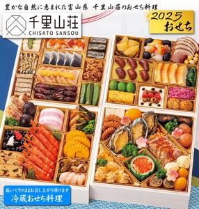 【千里山荘】おせち料理与段重