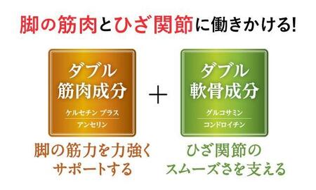 サントリーウエルネス　ロコモア（180粒入/約30日分）　