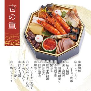 千里山荘 おせち料理 八角三段重 4人前 全40品