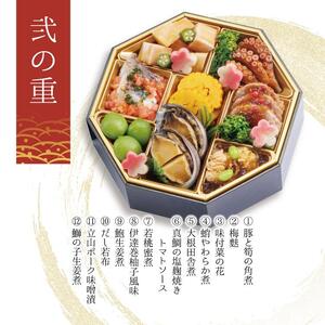 千里山荘 おせち料理 八角三段重 4人前 全40品