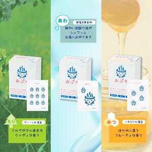 おぷろ入浴料セット 3種×10包詰め合わせ 計30包 塩素除去 入浴用化粧品 もり・あわ・みつ