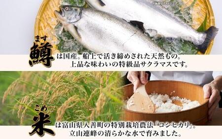 手作り ます寿し 二重 計900g 無添加 鱒の寿し 専門店 名物 鱒寿司 富山 鱒ずし ますの寿し 二段 お土産 ます寿司 お取り寄せ コシヒカリ 押し寿司 グルメ 寿司 ギフト ます 鱒 マス サクラ鱒 贈り物 高芳ます寿し店 富山県 富山市