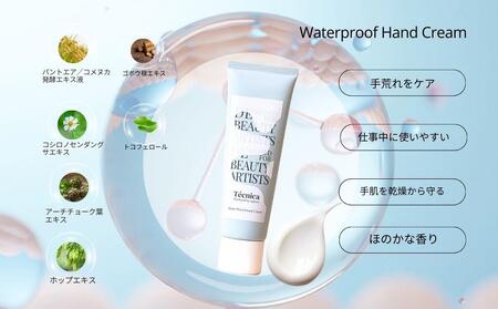 【サロン専売品】テクニカ ウォータープルーフハンドクリーム 50g×5