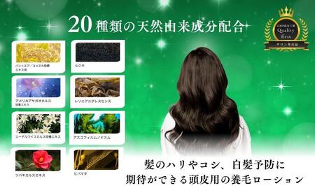 【サロン専売品】テクニカ トニーコヘアーローション 100ml×3