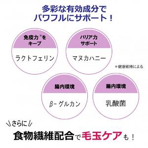 ネコちゃんの腸内環境に！DHC 猫用 国産 負けないキャット《無添加》3個セット