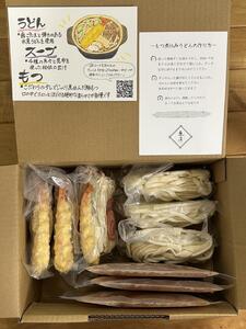 富山名物糸庄冷凍もつ煮込みうどん 3食セット