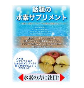 約1年分水素サプリメント 365粒