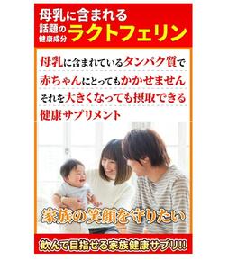 【2個セット】約半年分たっぷり大容量ラクトフェリンサプリメント540粒