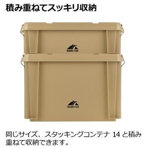 マークタス スタッキングコンテナ 30