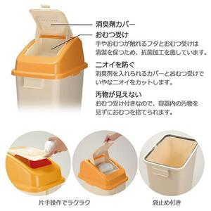 おむつペール 45
