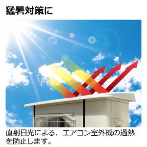 エアコン日よけ ワイド TU 910