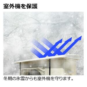 エアコン日よけ ワイド TU 910