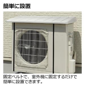 エアコン日よけ ワイド TU 910