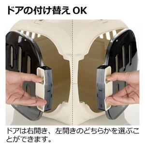 キャンピングキャリーファイン ダブルドア Ｓ【アイボリー】 犬 猫 ペット