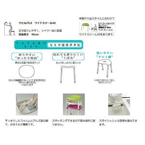 リセルバLX ワイドスツール 40 【ライトブルー】