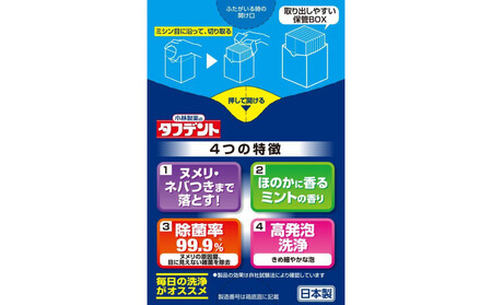 小林製薬のタフデント108錠×3箱　入れ歯洗浄剤