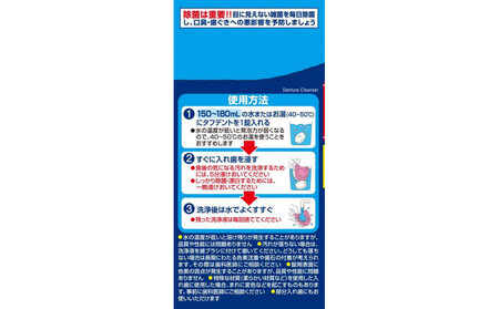 小林製薬のタフデント108錠×3箱　入れ歯洗浄剤