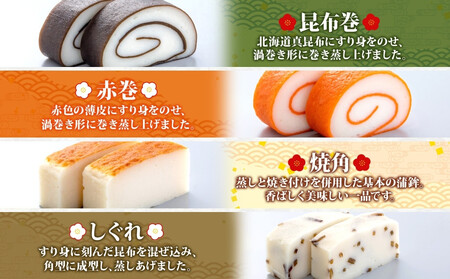 富山 かまぼこ 味紀行 4種 5本 セット 昆布巻 赤巻 焼角 しぐれ 115g 食べ比べ 化粧箱 巻き蒲鉾 細工蒲鉾 練り製品 練り物 お取り寄せ お酒のアテ おせち ギフト 贈り物 送料無料 梅かま 富山県 富山市
