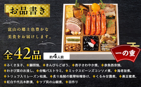 【千里山荘】おせち料理三段重