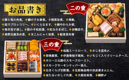 【千里山荘】おせち料理三段重