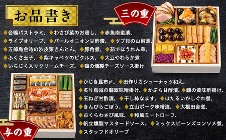 【千里山荘】おせち料理与段重