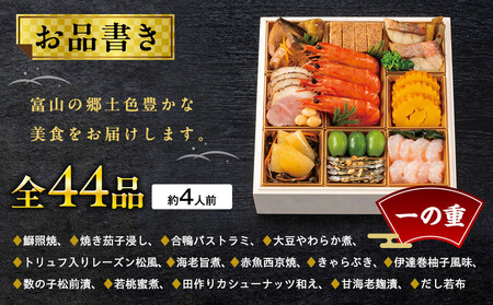 【千里山荘】おせち料理プレミアム三段重