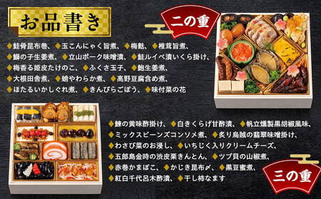 【千里山荘】おせち料理プレミアム三段重