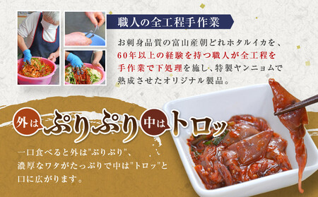 ほたるいか キムチ極上 4点　【お届け不可地域】北海道、新潟県、富山県、石川県、福井県、鳥取県、島根県、沖縄県、離島