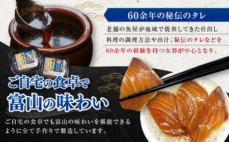 富山湾の高級海鮮丼ぶりの具 定番4種セット