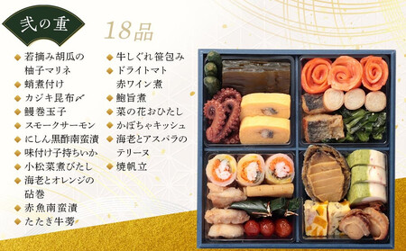 【オークスカナルパークホテル富山】 2026年 冷蔵 おせち料理 三段重「輝」3~4人前 <12月31日お届け>