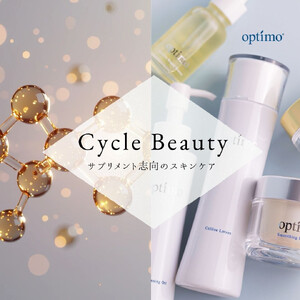 オプティモ スキンケア基礎4品セット