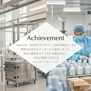 オプティモ スキンケア基礎4品セット