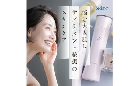 オプティモ スキンケア ピュアビタミンCセット