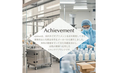 オプティモ スキンケア ピュアビタミンCセット