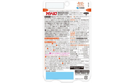 ナイシヘルプ30日分×1袋