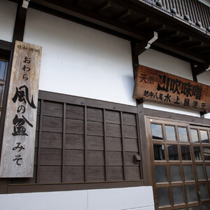 無添加味噌 特選おわら風の盆 650gカップ入り×4個