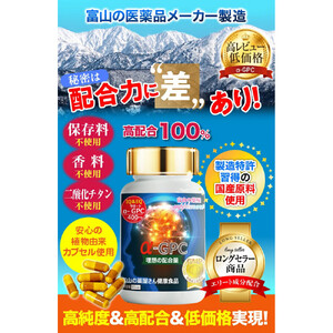 アルファGPC サプリメント 約2ヶ月分 宝蔵メディカル