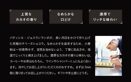 究極のデザートチョコレート【テリーヌショコラフランボワーズ】